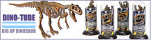 ディノチューブ　DINO-TUBE　カプセルイン恐竜骨格モデルシリーズ 