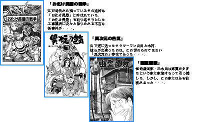 「水木サンのこわい話