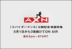 【AXN】