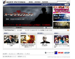 ソニー･ピクチャーズ ウェブサイト SonyPictures.jp 大幅リニューアル