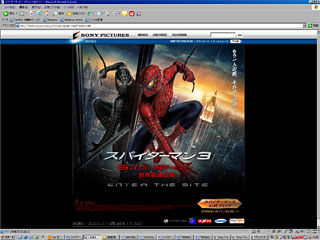 スパイダーマン3 公式サイト