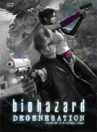 biohazard:DEGENERATION バイオハザード：ディジェネレーション
