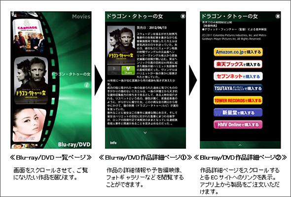 縦使用時 アプリ画面イメージ