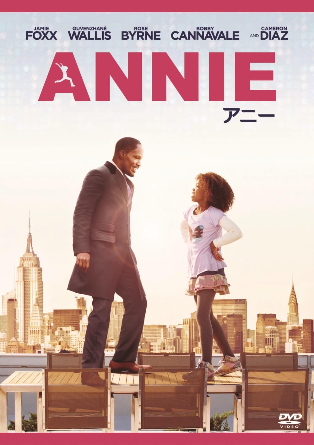 Annie アニー ソニー ピクチャーズ公式