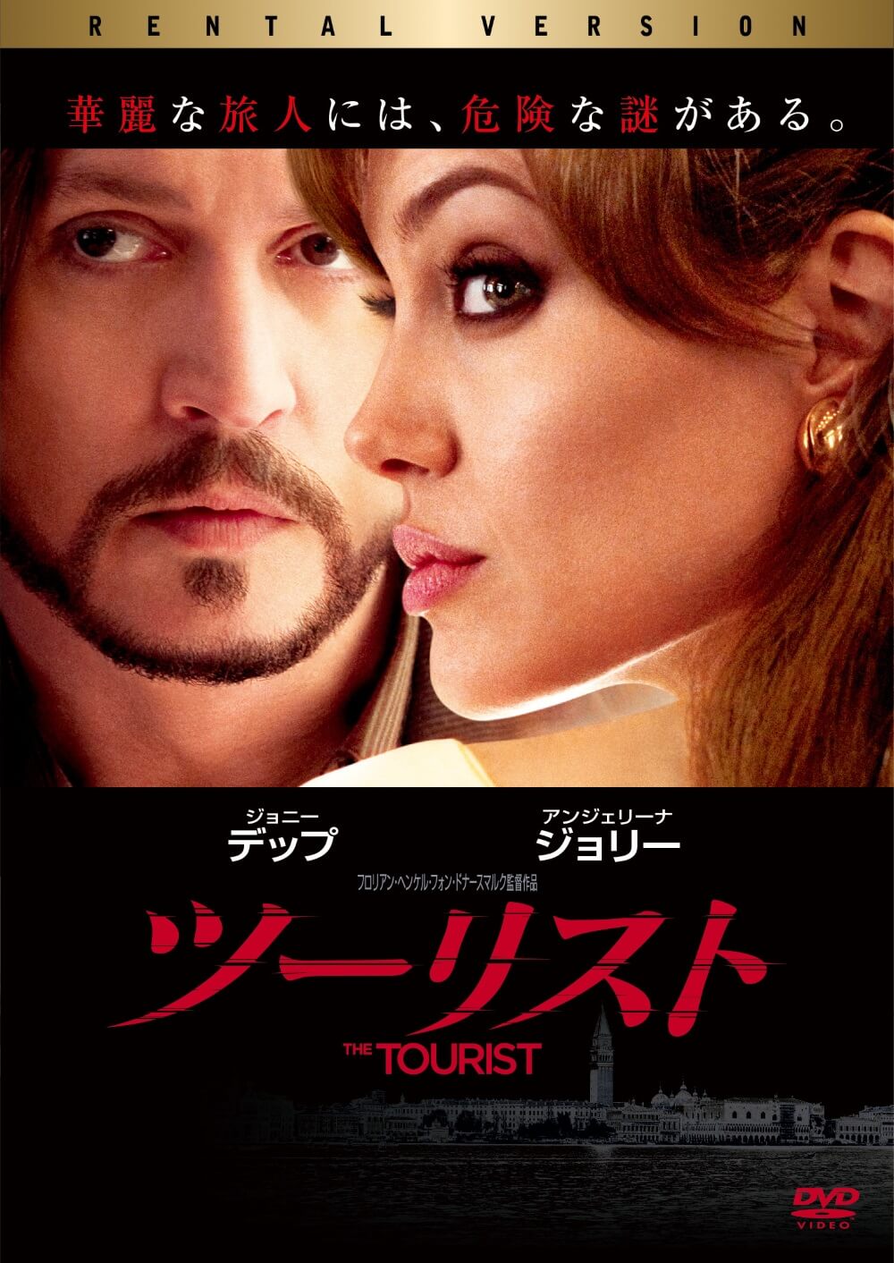 ツーリスト | ソニー・ピクチャーズ公式 ツーリスト | ソニー・ピクチャーズ公式