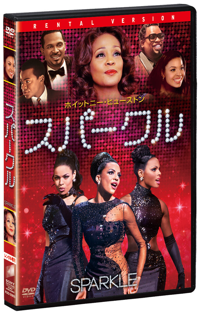 ホイットニー・ヒューストン/スパークル(Blu-ray Disc) i8my1cf