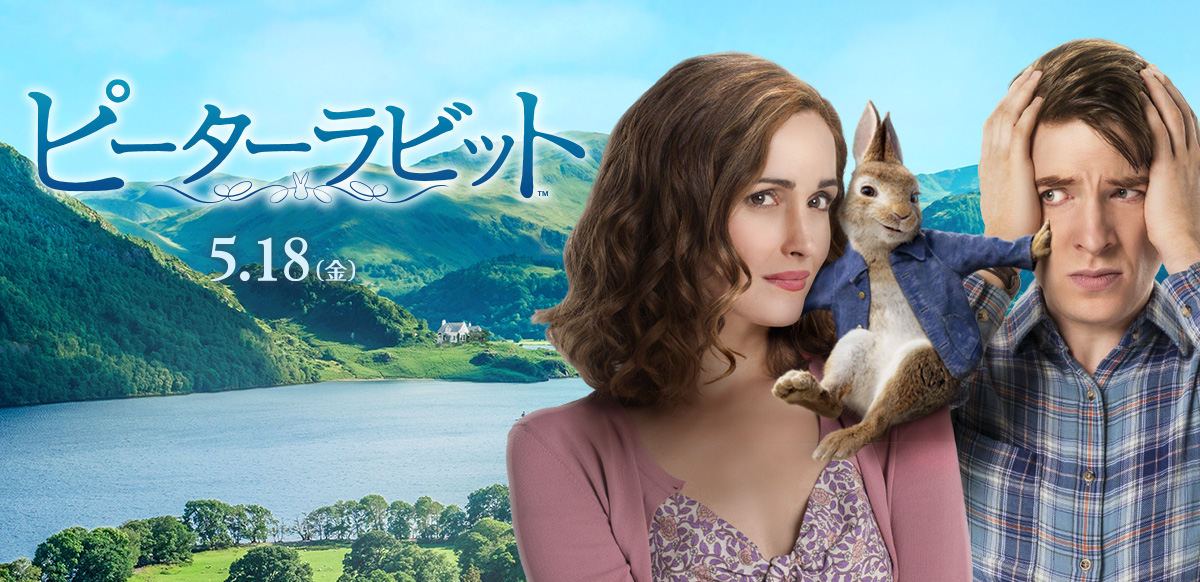 ピーターラビット