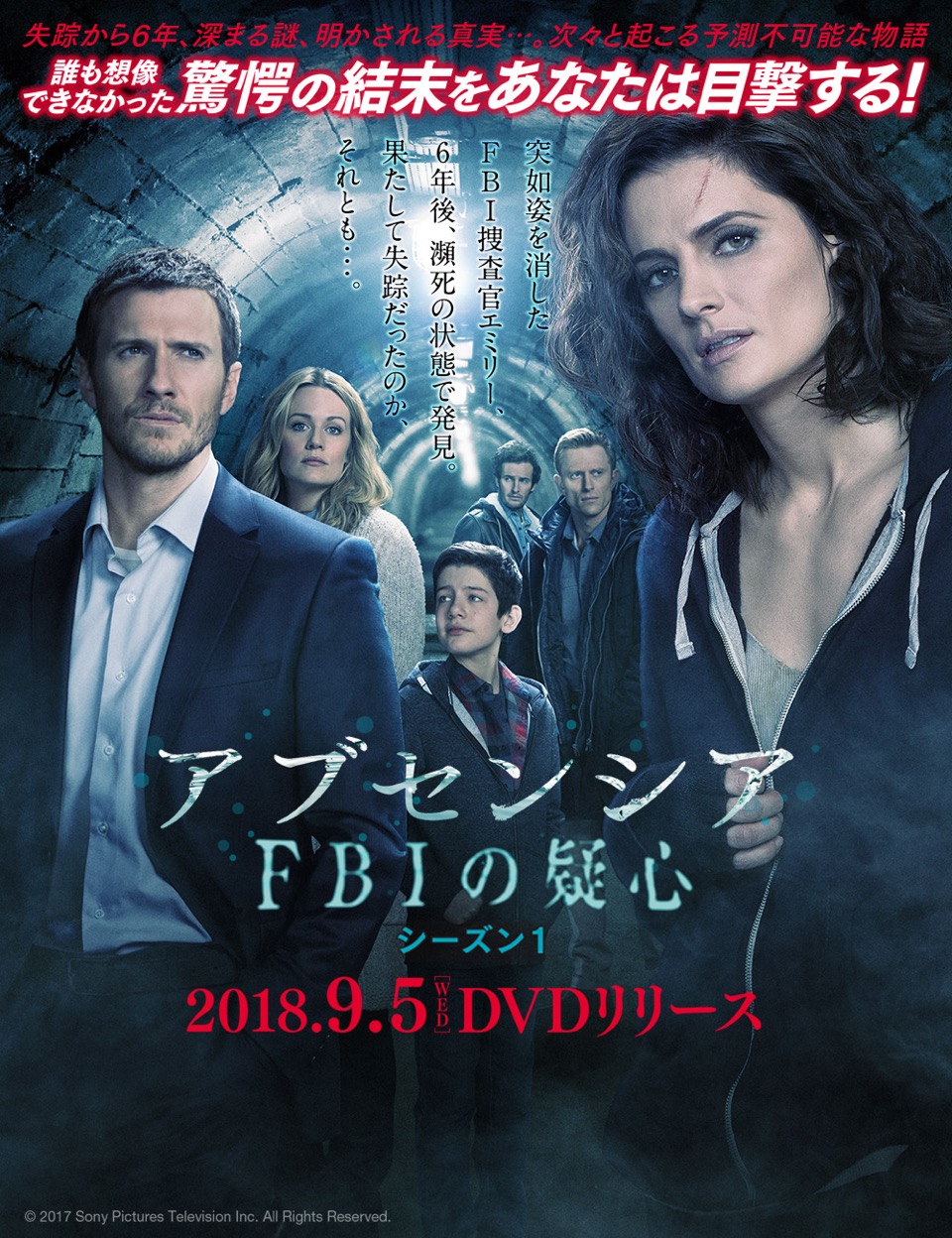 アブセンシア〜FBIの疑心〜