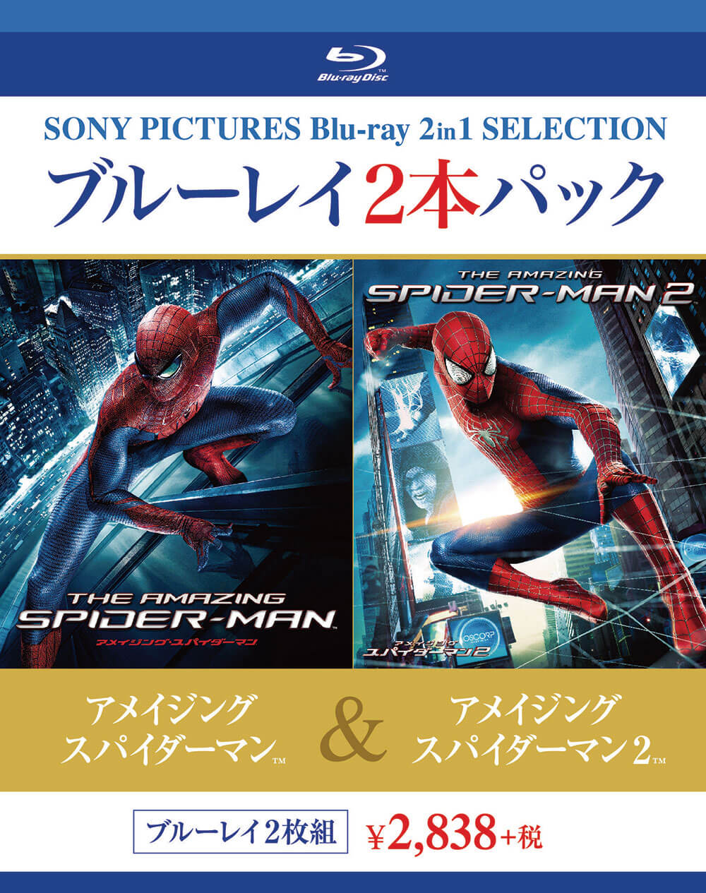 アメイジング スパイダーマン ソニー ピクチャーズ公式