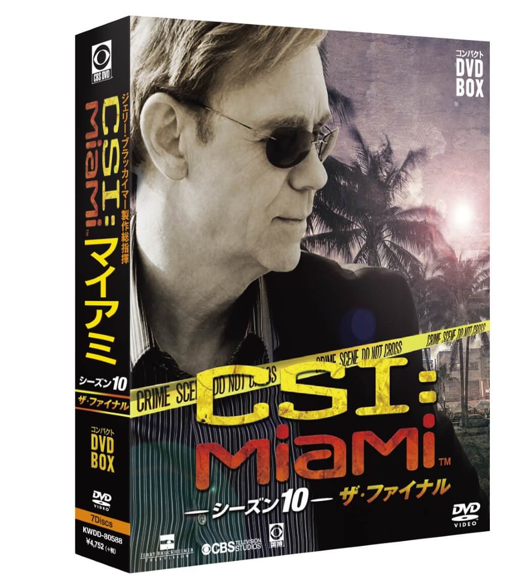 CSI:マイアミ シーズン1〜10(ファイナル) 抜けあり 【公式通販】