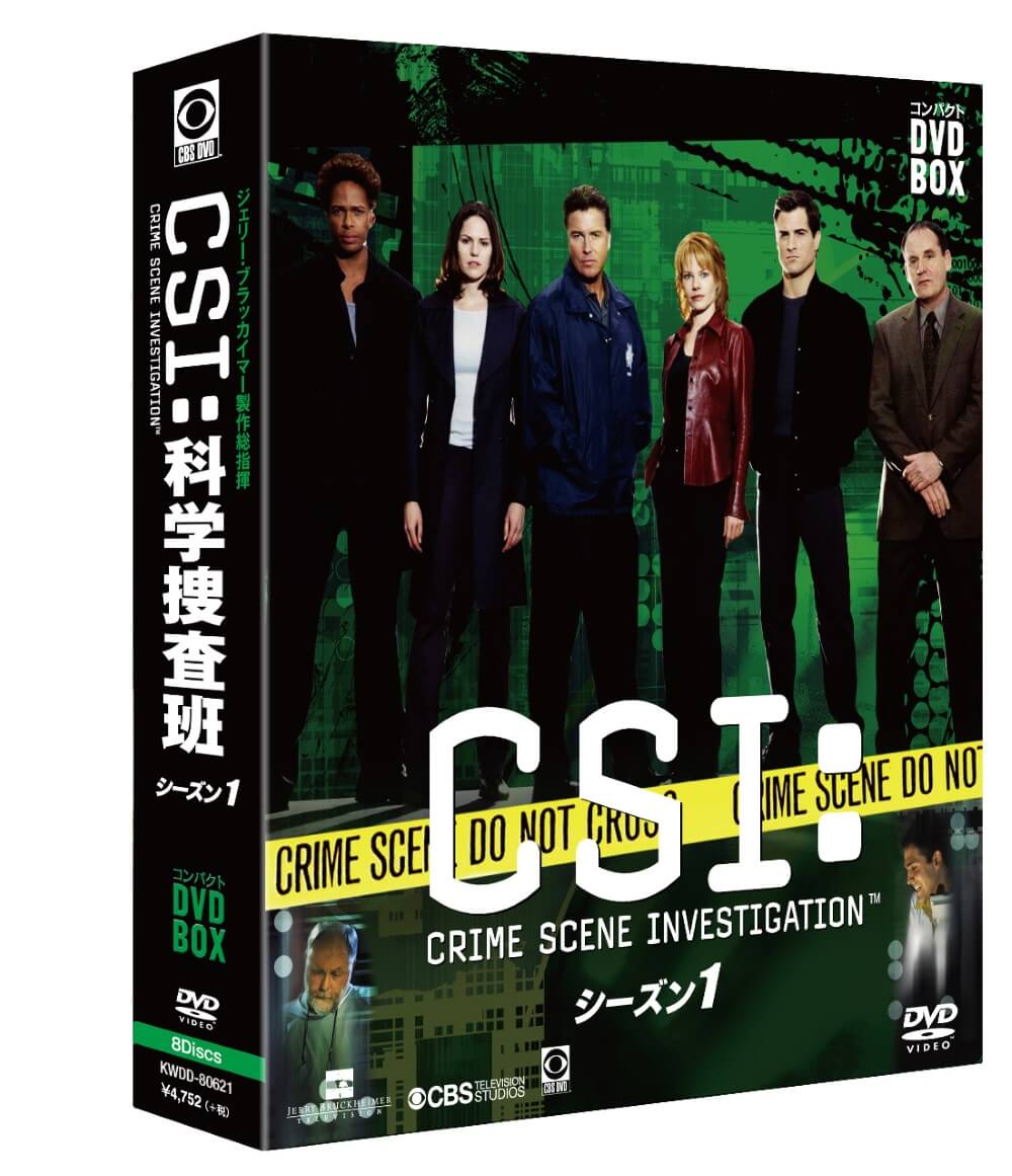 CSI:科学捜査班 シーズン1 | ソニー・ピクチャーズ公式