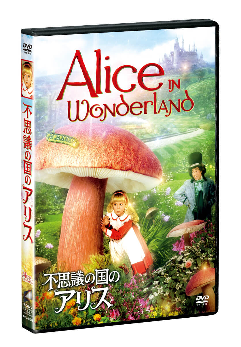 不思議の国のアリス Alice in Wonderland キノコ型 ガラス製