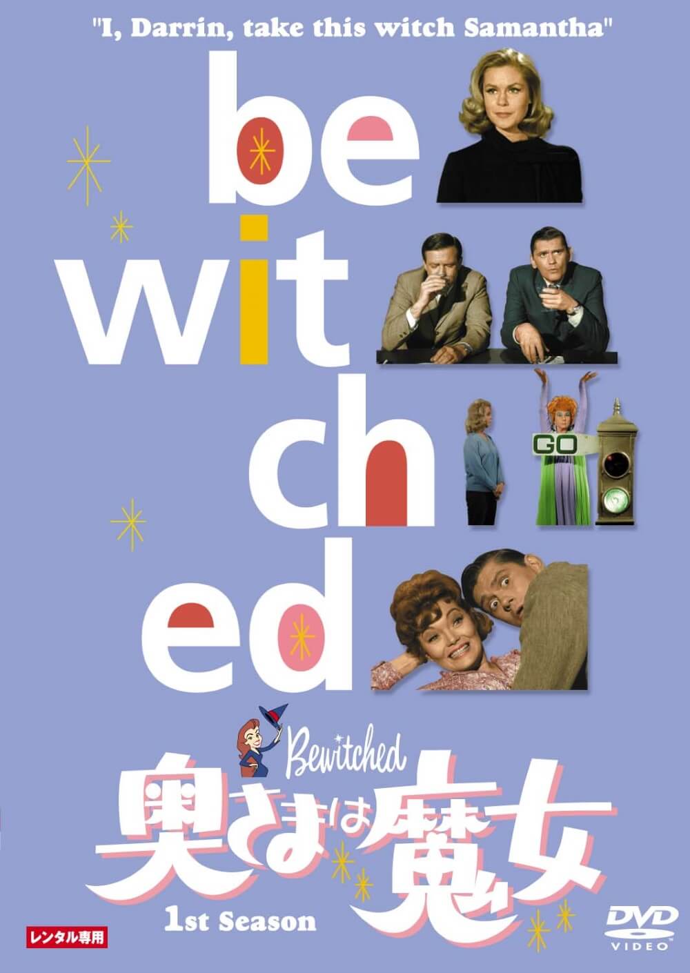 YAMATO 奥さまは魔女 Samantha of Bewitched サマンサ 12インチ