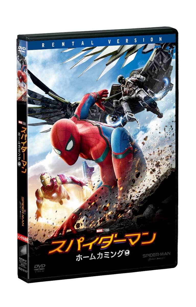 スパイダーマン ホームカミング DVD アベンジャーズ