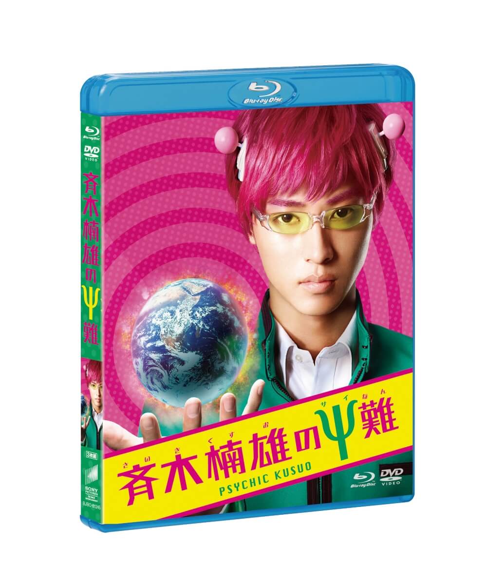 斉木楠雄のΨ難 ブルーレイ&DVDセット
