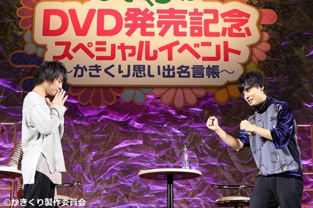 柿原徹也のひざくりげ DVD発売記念スペシャルイベント ～かきくり思い出名言帳～