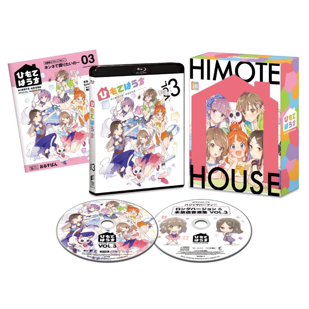 ひもてはうす ソニー ピクチャーズ公式