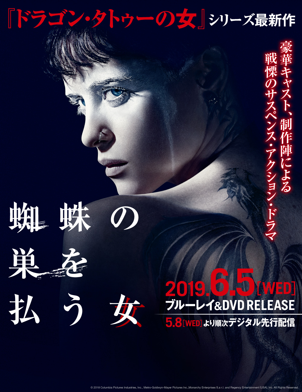 蜘蛛の巣を払う女