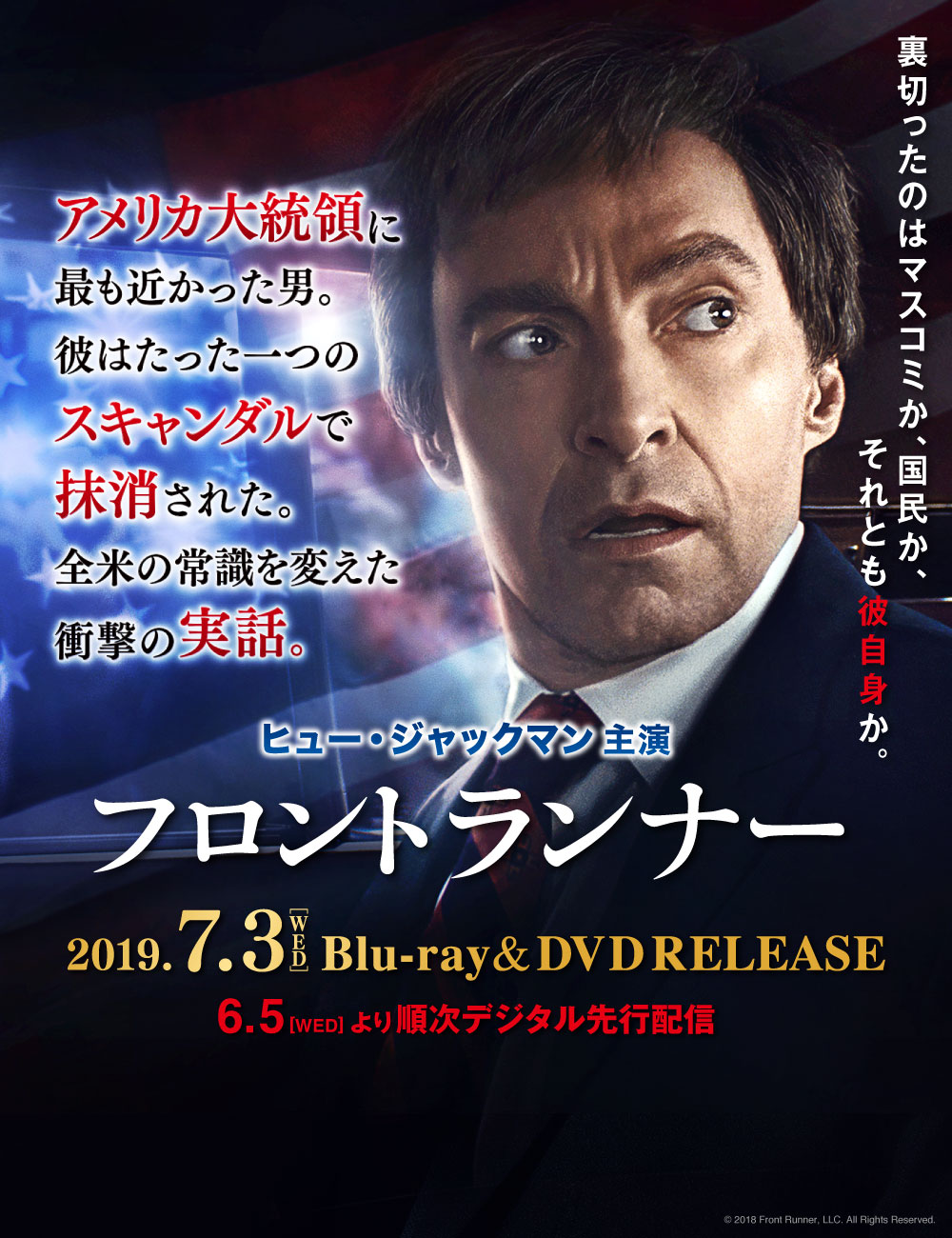 フロントランナー