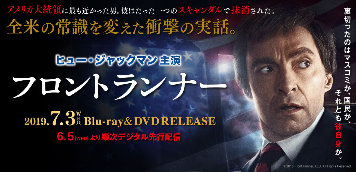 フロントランナー