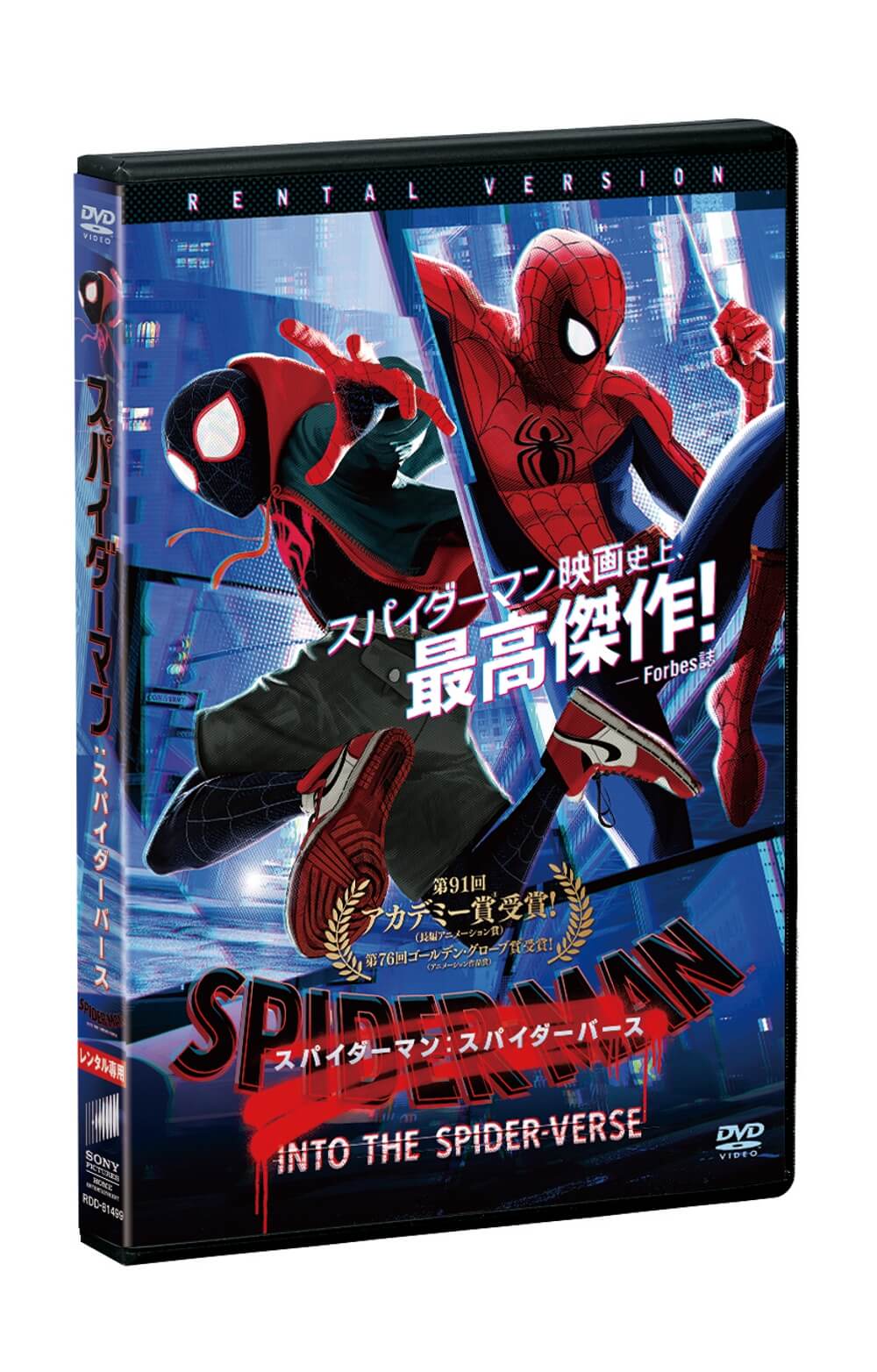 スパイダーマン スパイダーバース ソニー ピクチャーズ公式