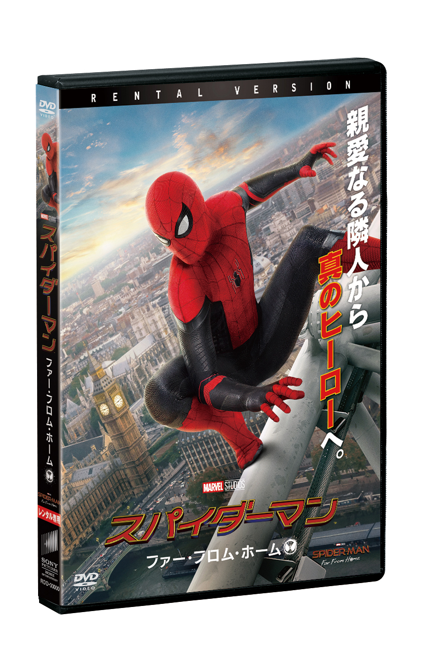 スパイダーマン ファー フロム ホーム ソニー ピクチャーズ公式