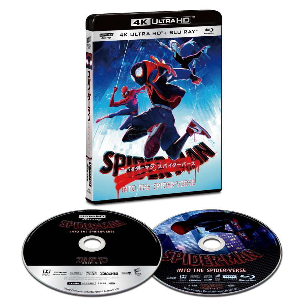 スパイダーマン：スパイダーバース　４Ｋ　ＵＬＴＲＡ　ＨＤ　＆　ブルーレイセット