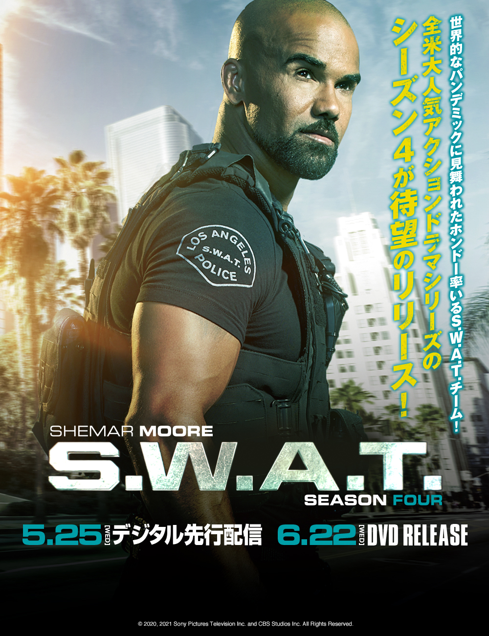 S.W.A.T. S4
