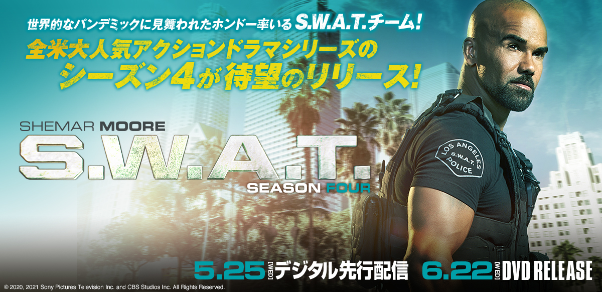 S.W.A.T. S4
