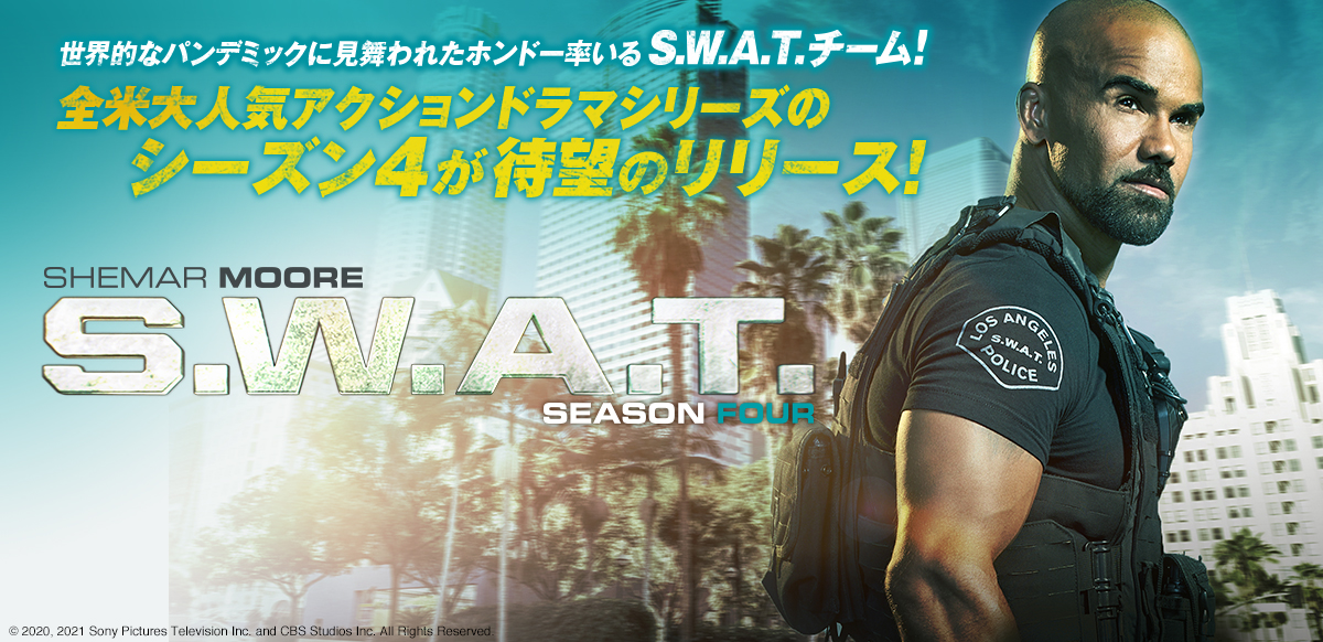 S.W.A.T.　シーズン4