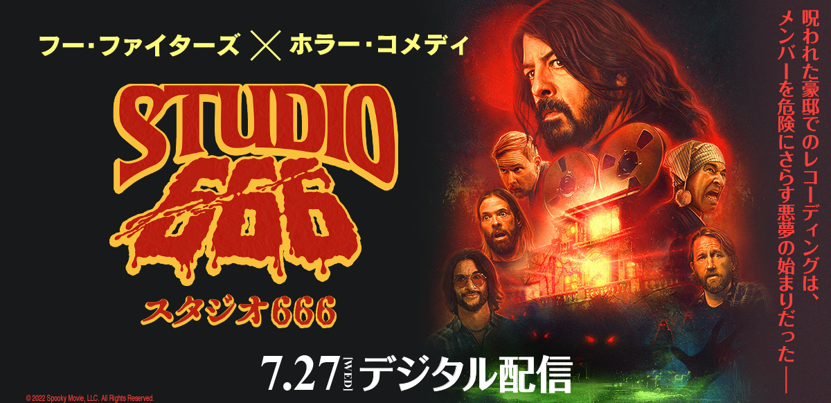 STUDIO 666／スタジオ666