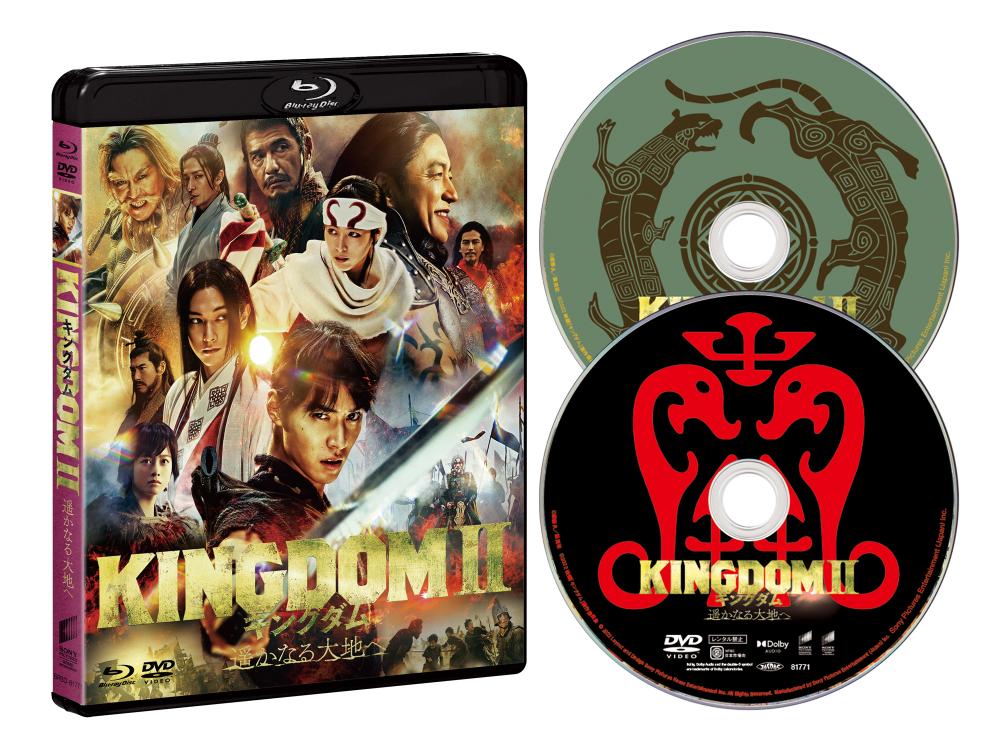 キングダム２ 遥かなる大地へ ブルーレイ&DVDセット（通常版）