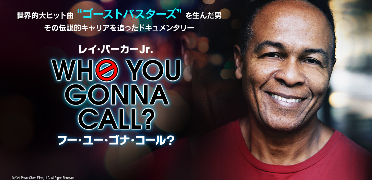 レイ・パーカーJr.／フー・ユー・ゴナ・コール？
