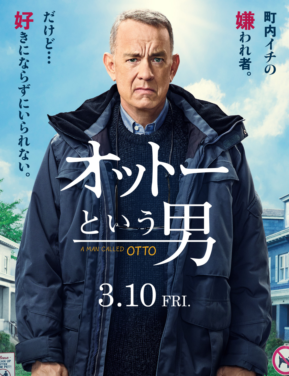 オットーという男