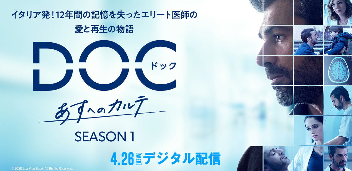 DOC　デジタル配信
