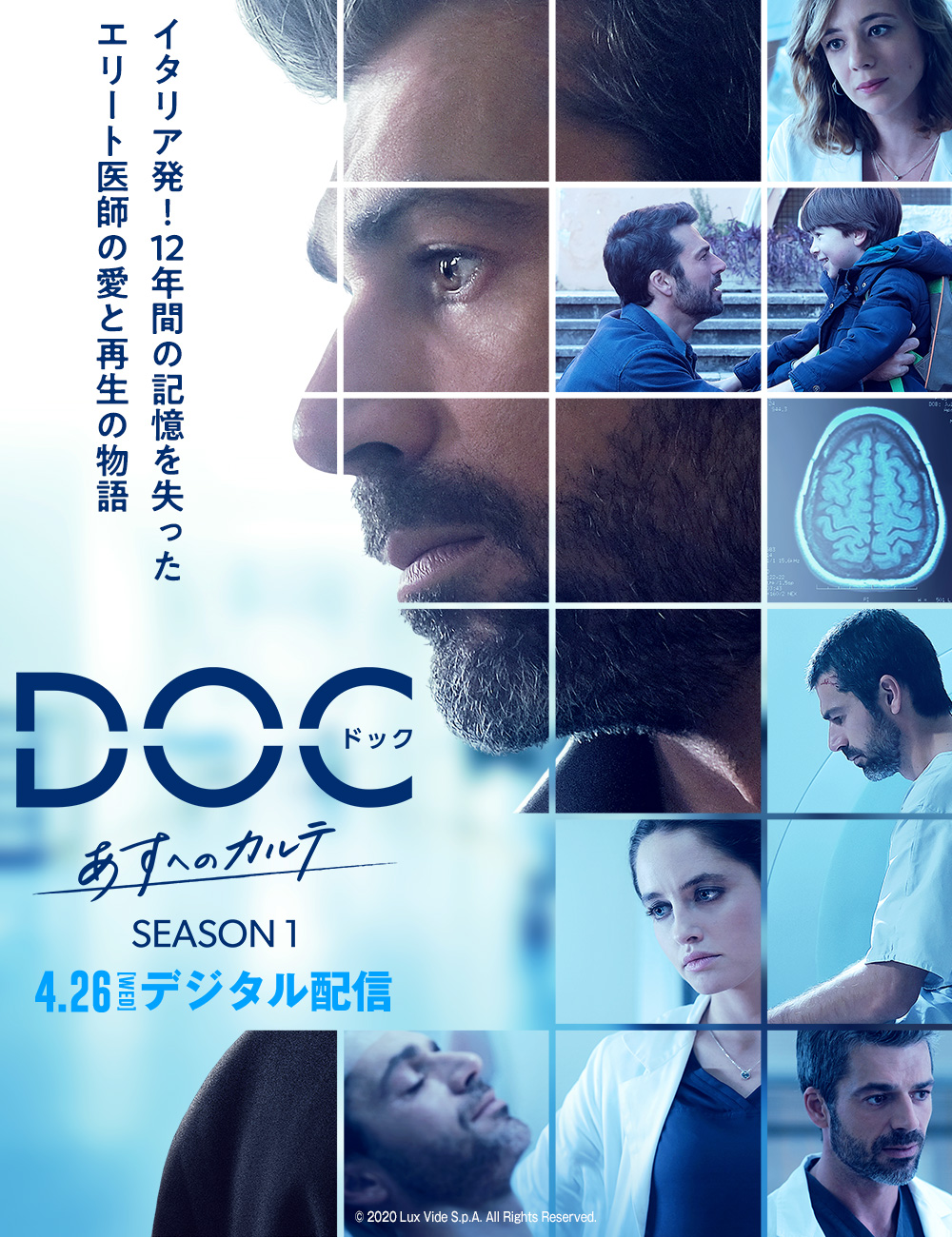 DOC　デジタル配信