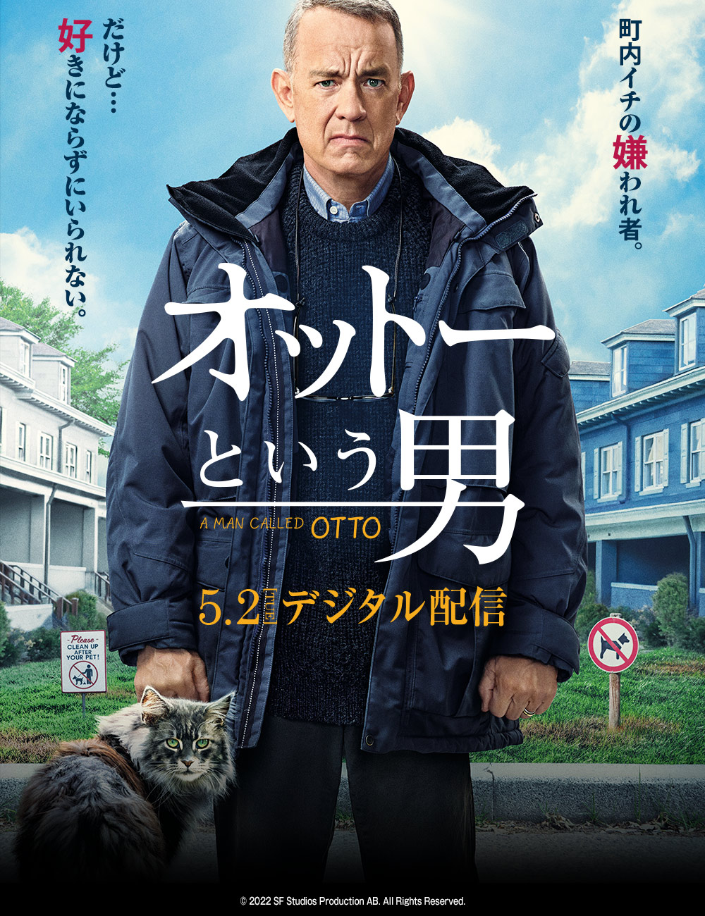 オットーという男