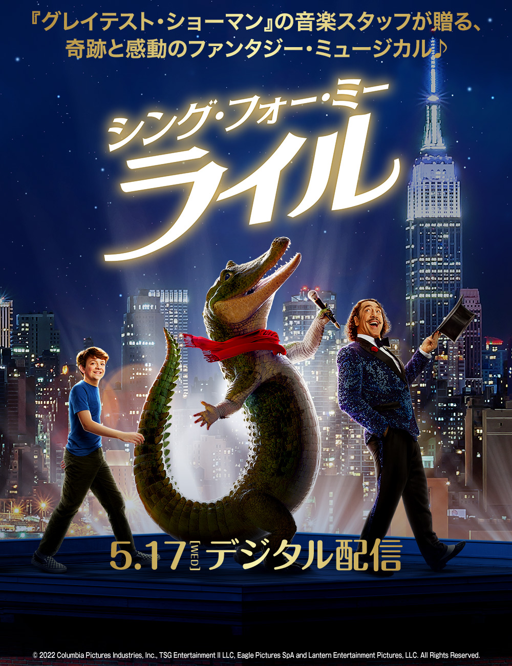 シング・フォー・ミー、ライル
