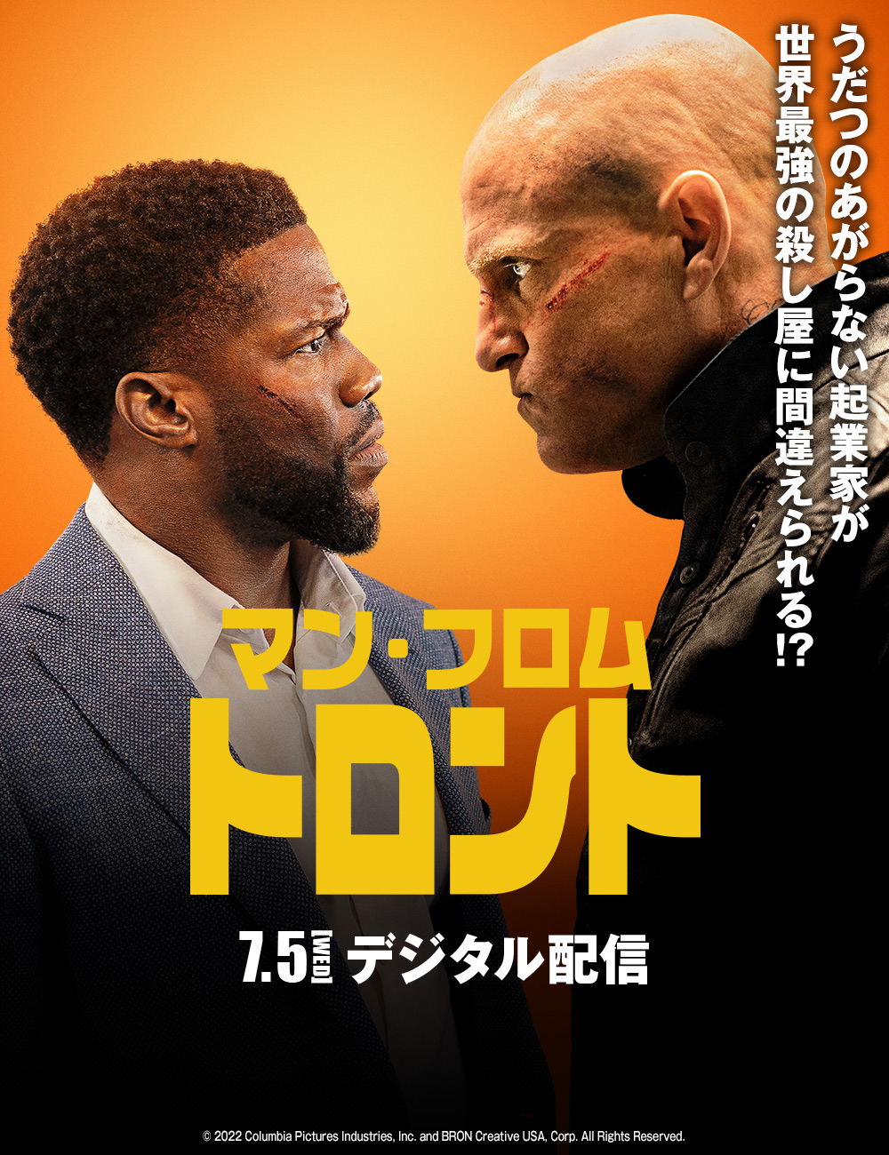 マン・フロム・トロント