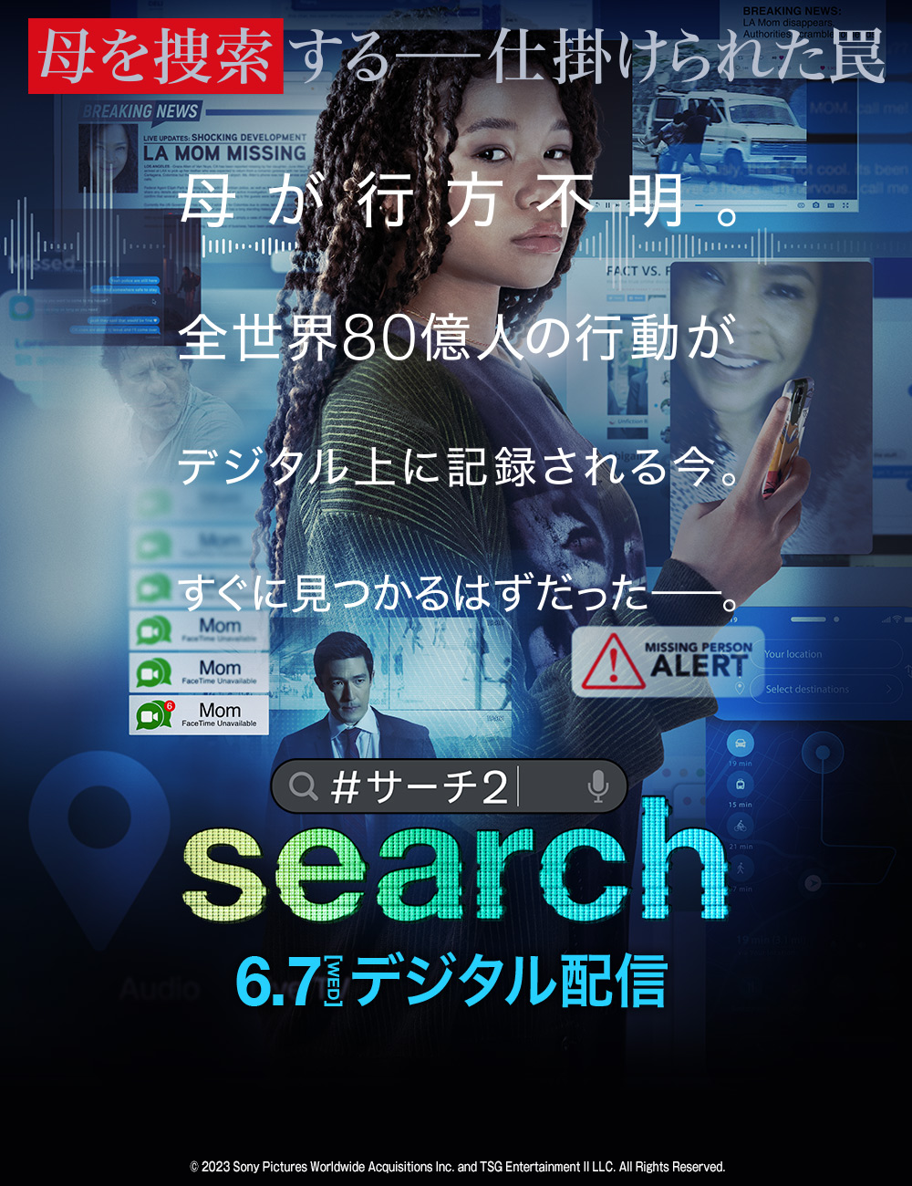 search／#サーチ2