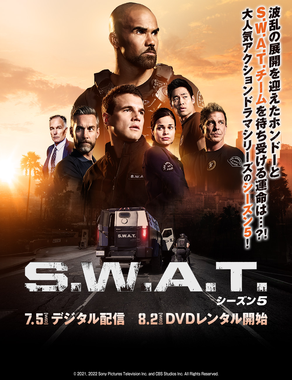 S.W.A.T. S5