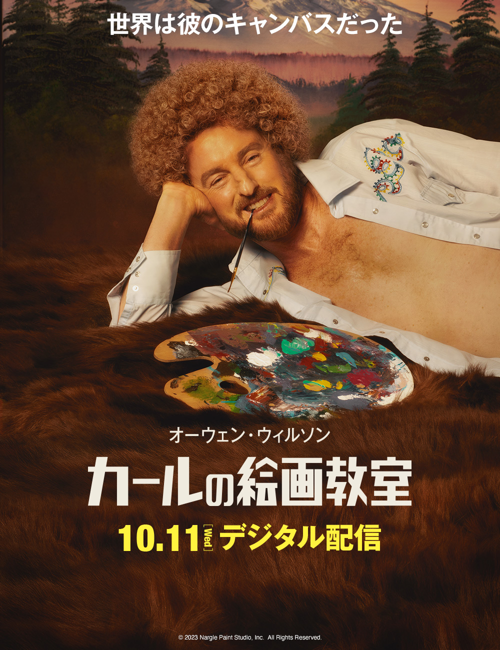 カールの絵画教室
