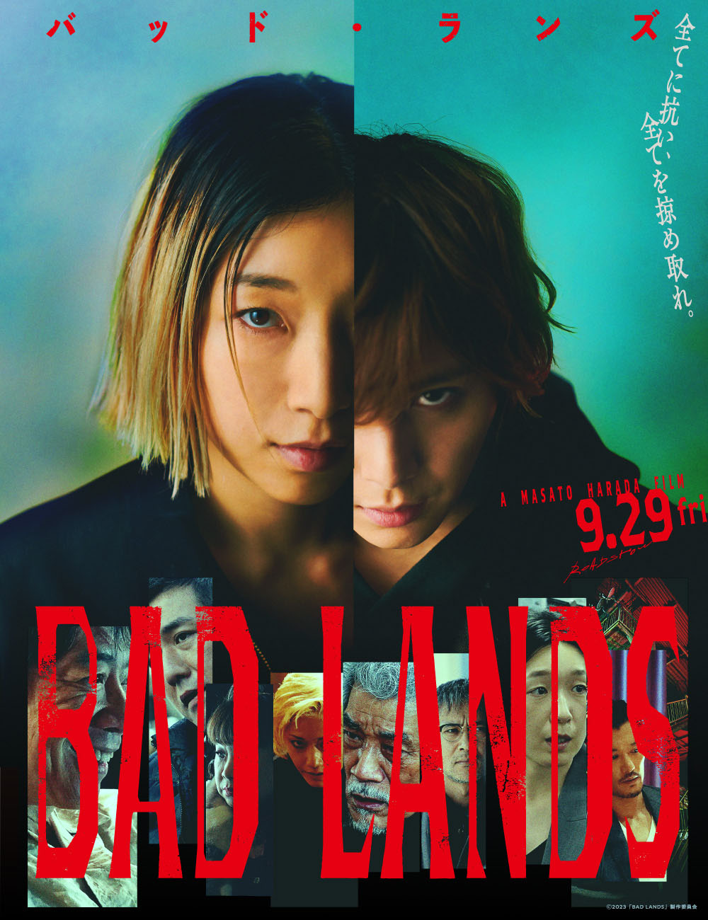 BAD LANDS　バッド・ランズ