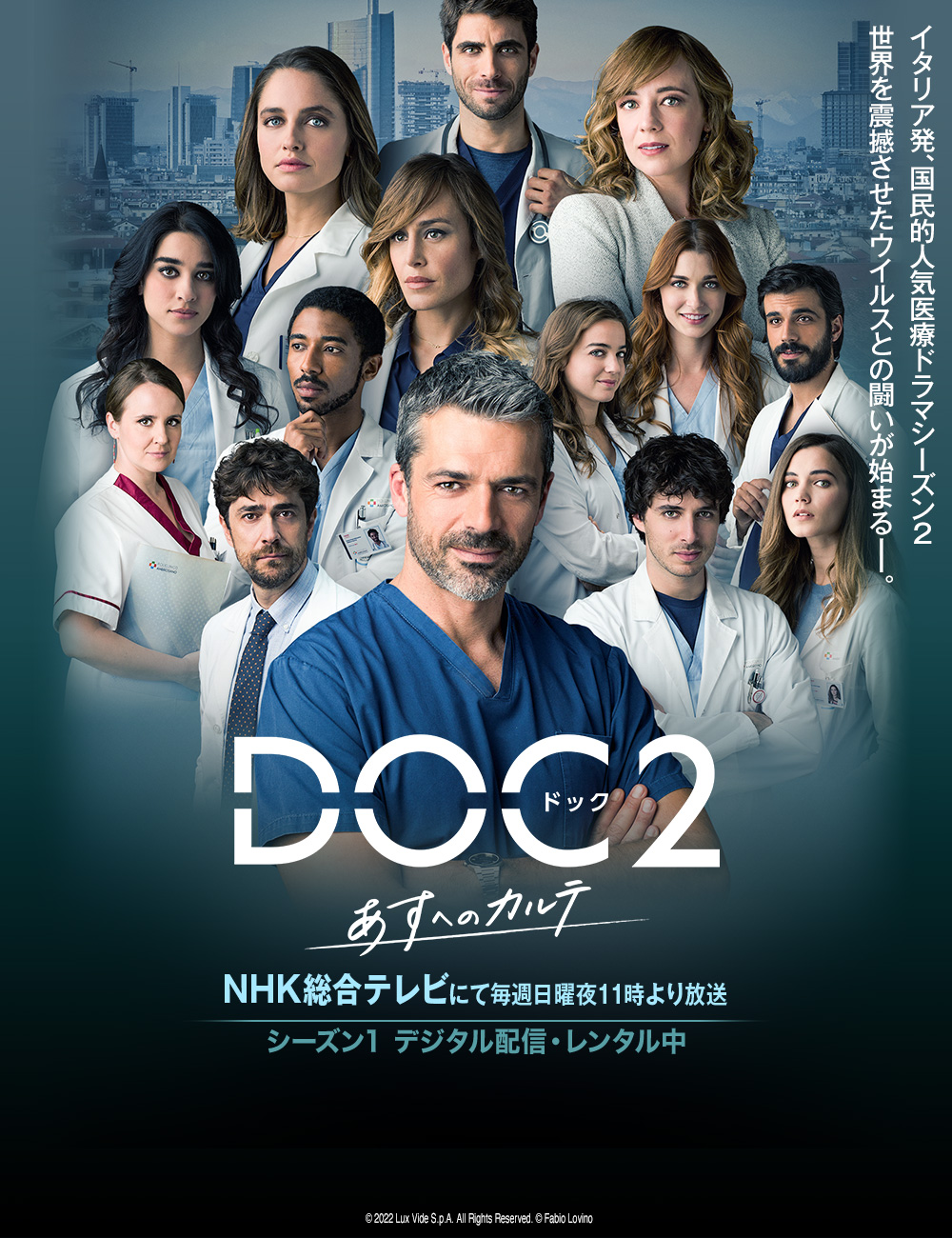 DOC2　放送告知