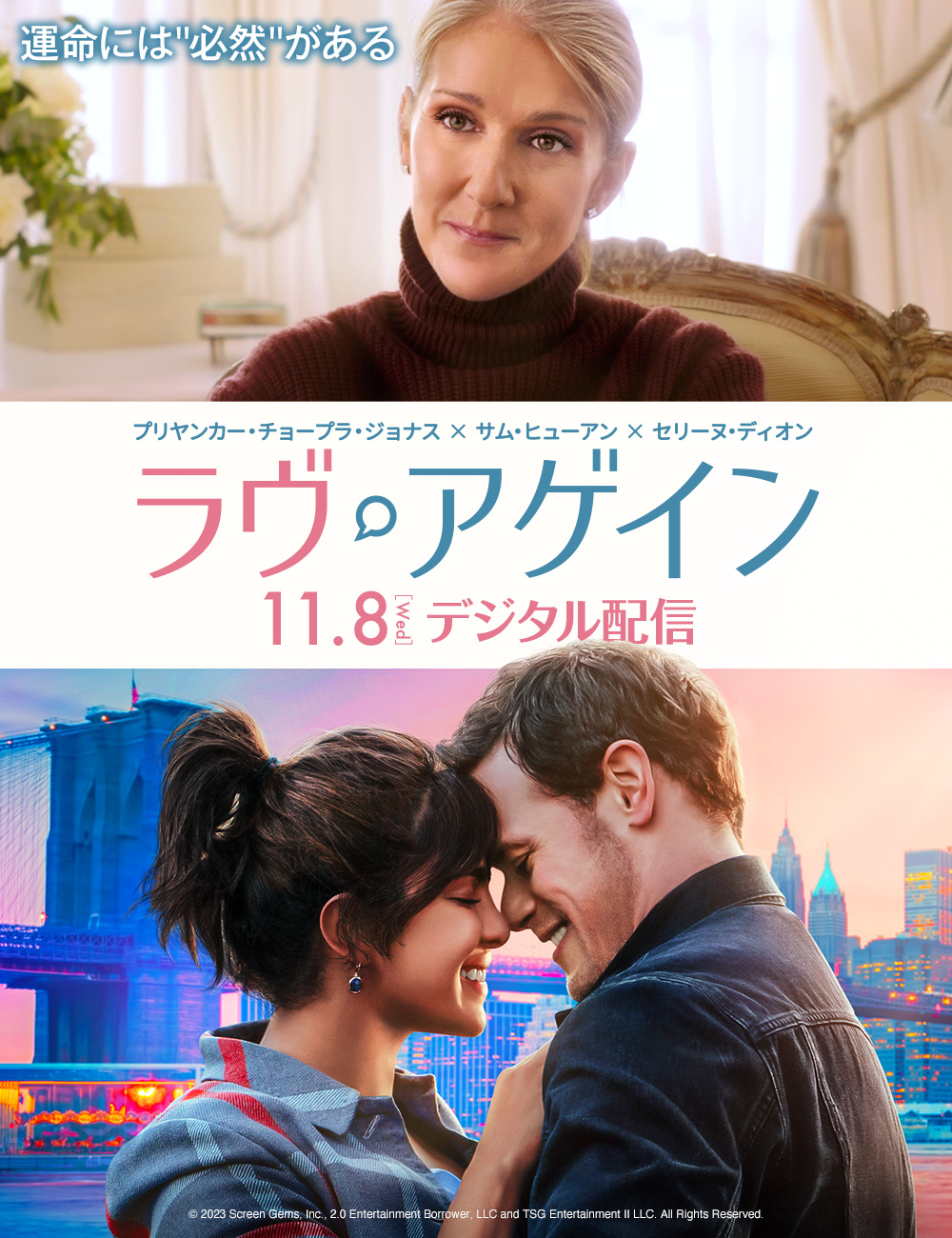 ラヴ・アゲイン