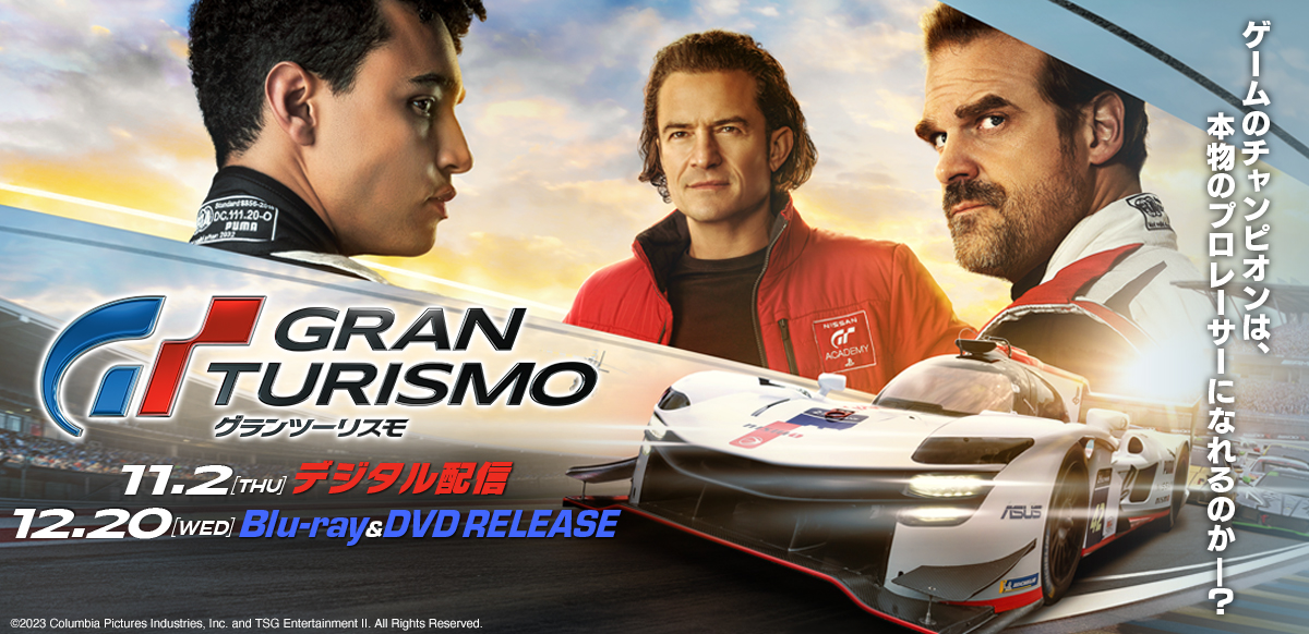 Amazon.co.jp: 映画 GRAN TURISMO グランツーリスモ ポスター B1