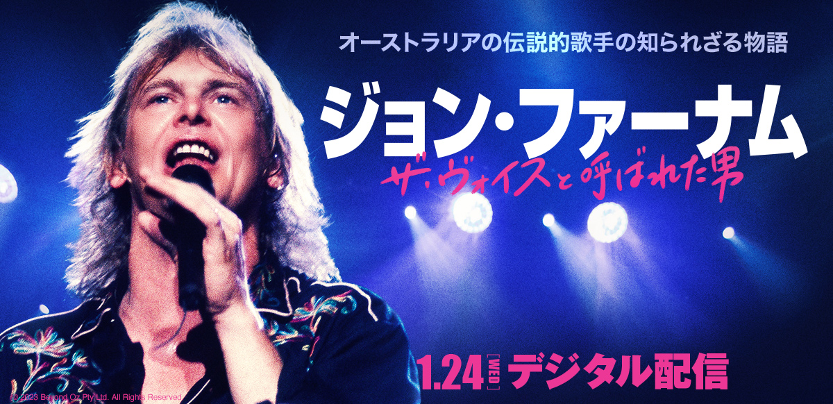 ジョン・ファーナム：ザ・ヴォイスと呼ばれた男