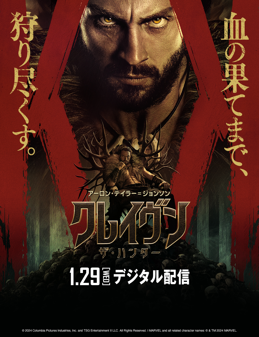クレイヴン・ザ・ハンター