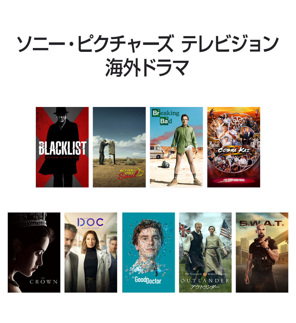「ソニー・ピクチャーズ テレビジョン」海外ドラマ特設サイト