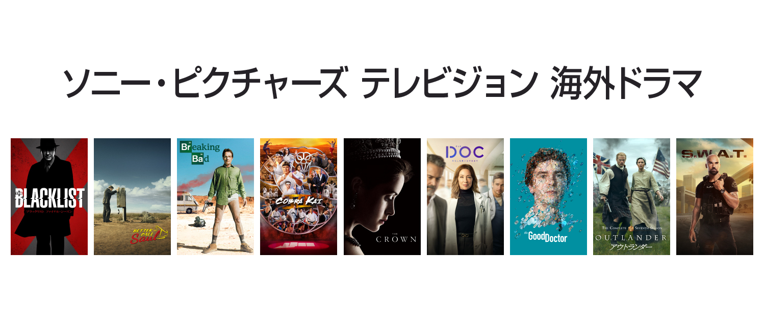 「ソニー・ピクチャーズ テレビジョン」海外ドラマ特設サイト
